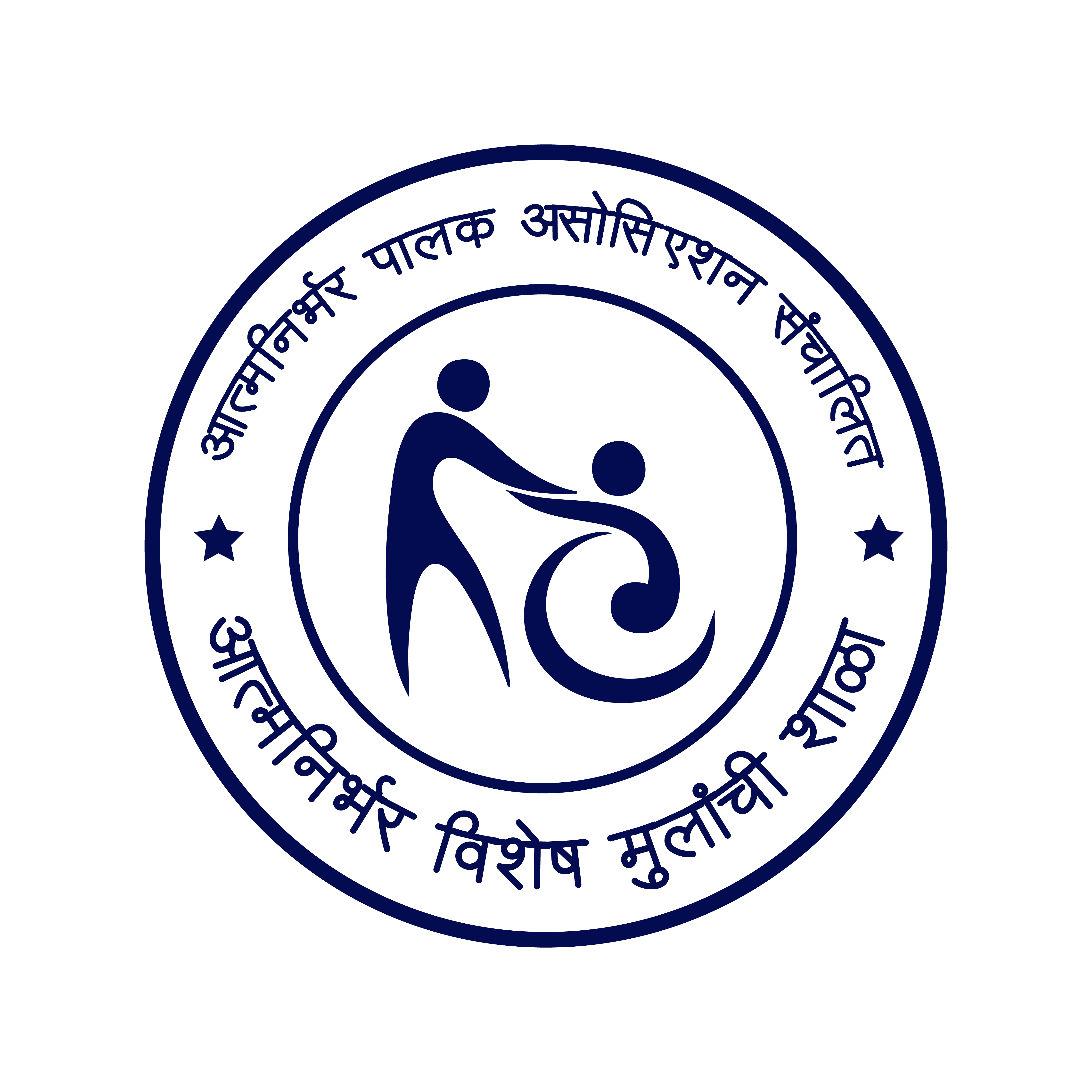 Aatmanirbhar